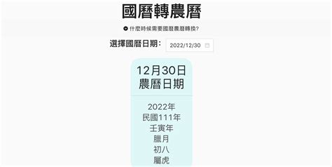 63年農曆|農曆換算、國曆轉農曆、國曆農曆對照表、農曆生日查。